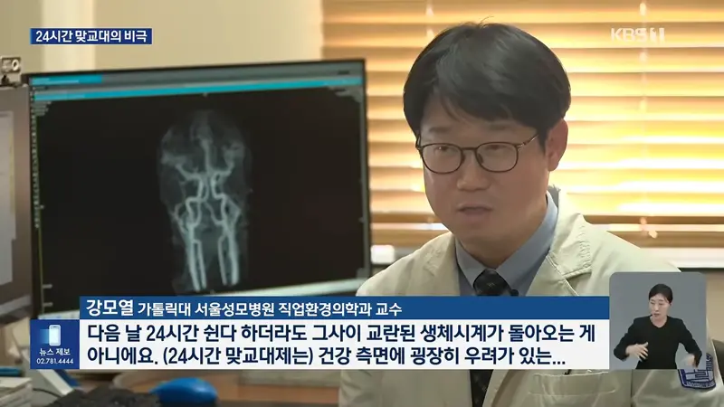 한 업체서 경비원 6명 사망…70세 이상 24시간 맞교대의 비극 (6)