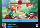 [무료배포] Potion Permit