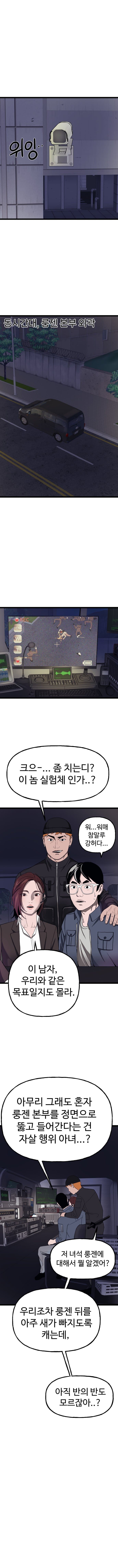 센티널1화 (21)