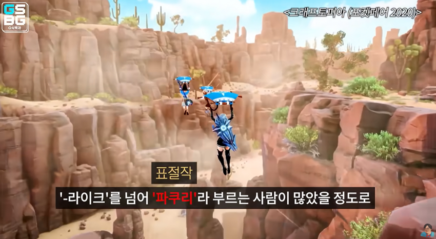 신기하게도 원작 존중을 안하는 카피 게임들 (4)
