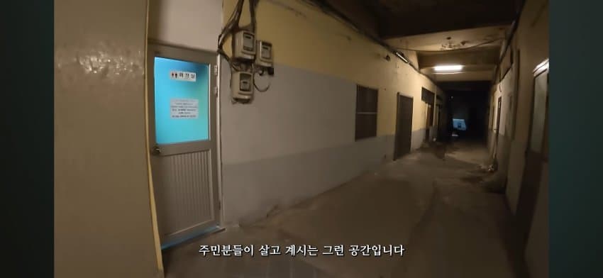 한국의 음지 (옥상마을과 서울 쪽방촌) (5)