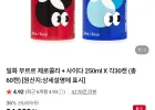부르르 제로콜라 + 사이다 250ml X 각30캔