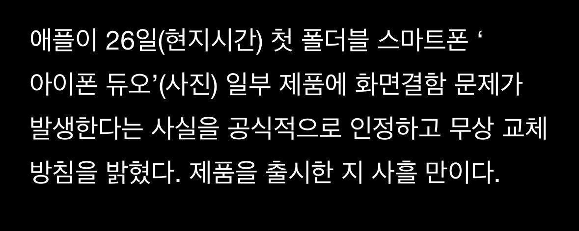 애플 결함 공식 인정 (2)