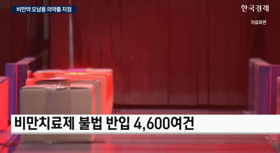 계속 마운자로가 구하기어려워진다는 식 글 올라오는데