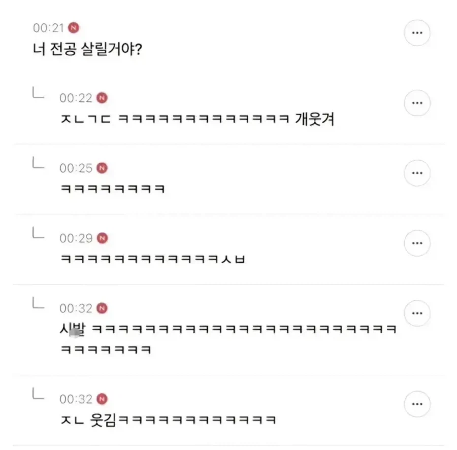 우울증 이해 못하는 대학생_2.webp