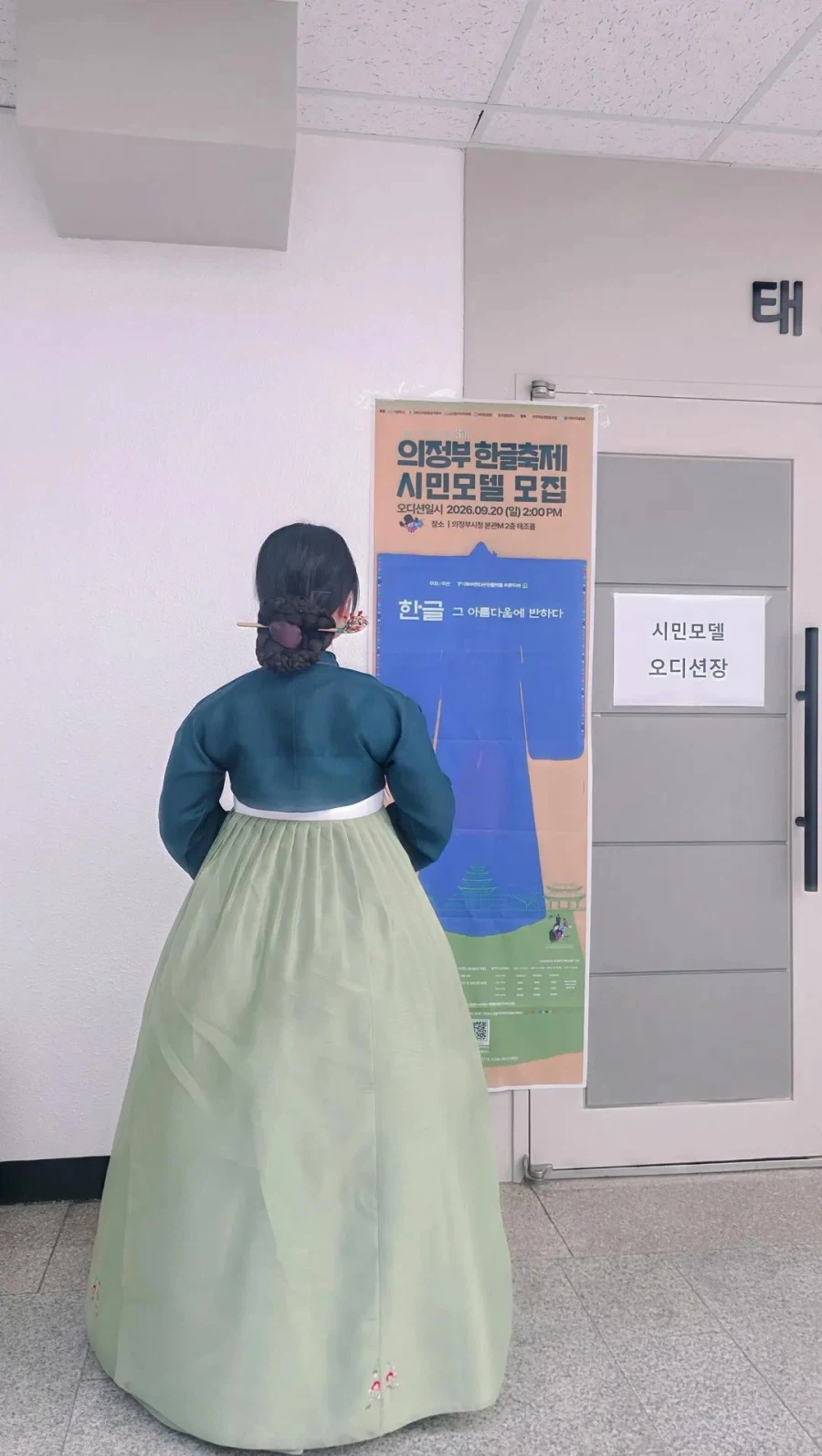 모델 면접에 한복 입고 갔다가 면박 당한 사람 (2)