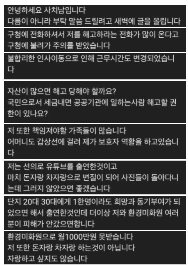 한국에서 돈자랑하면 안되는 이유 레전드 (4)