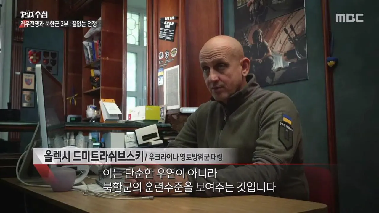 와들와들 우크라 군인들의 북한군 평가 (10)