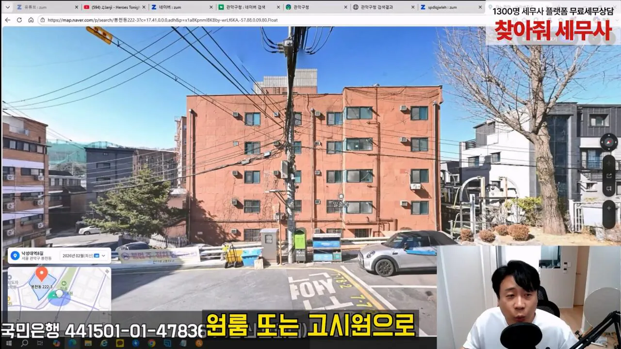 [충격제보]말안들으면 송곳으로 찔렀다결국 터져나오는 김세의 모자의 과거. 은현장의 렉카박멸.mp4_20260907_144506.867.jpg 김세의 엄마 건물 조지기 시작한 장사의신