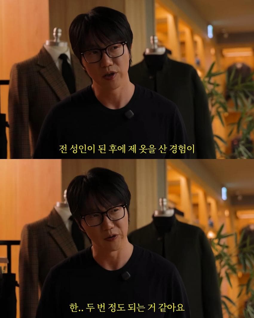 주우재가 꾸며준 성시경 코디 (2)
