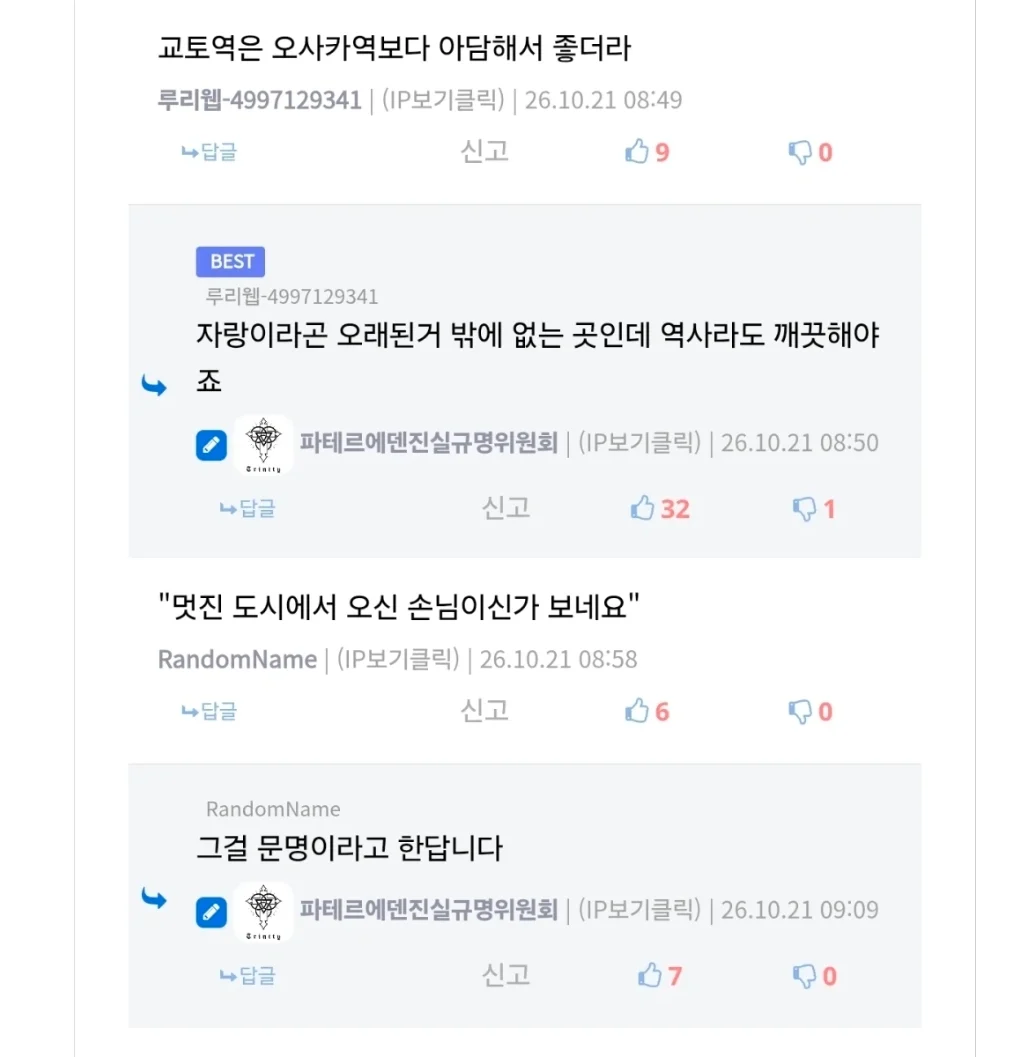 교토인도 혀를 내두를 어느 한국인의 교토화법 (4)
