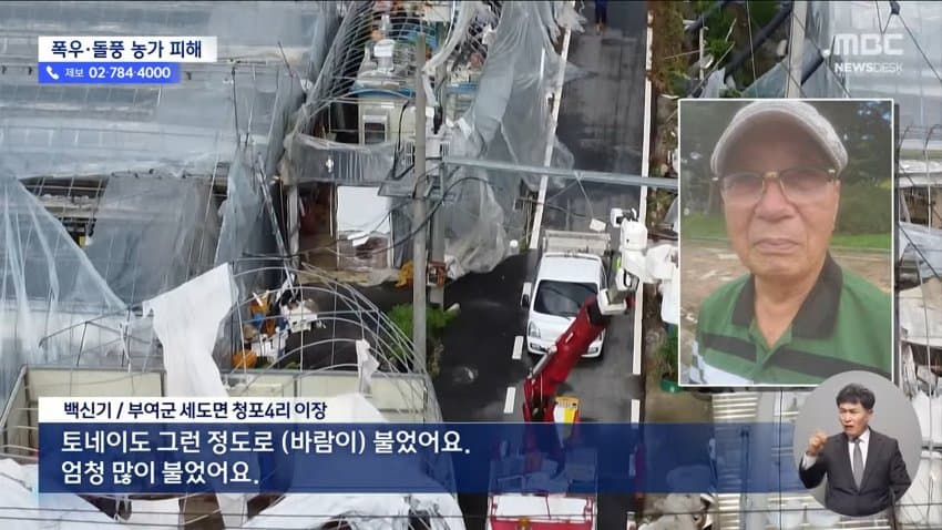 돌풍에 비닐하우스 '폭싹'‥내일 새벽 '집중호우' 2차 피해 우려 (6)