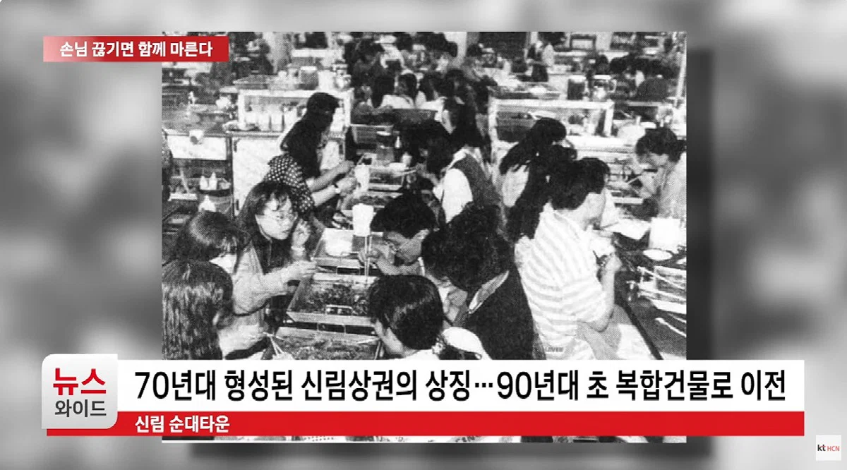 망해간다는 신림동 순대타운 (3)