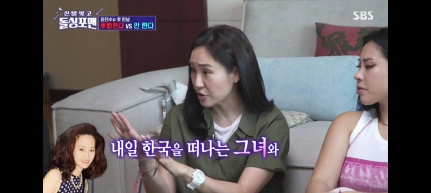 Sbs돌싱포맨) 최민수&강주은 첫 데이트 당시 사진 (3)