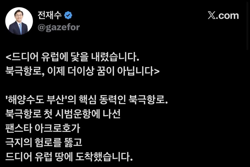 북극항로, 이제 더이상 꿈이 아닙니다