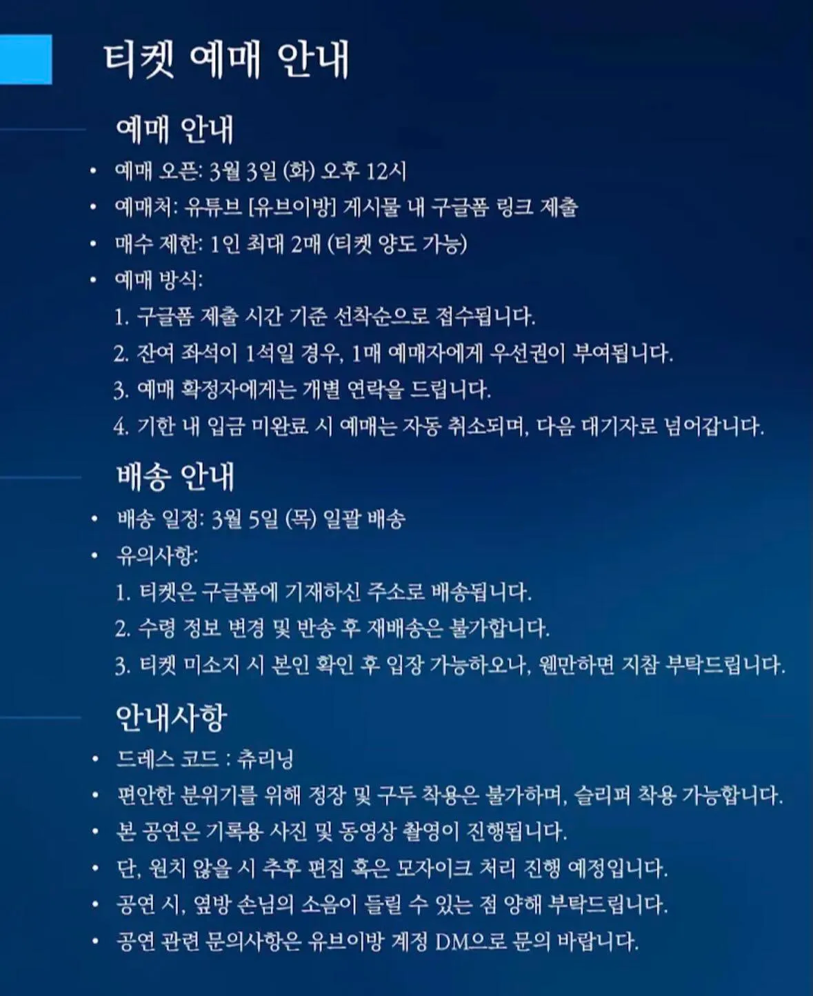 점점 스케일 커진다는 유세윤 콘서트 근황ㄷㄷ