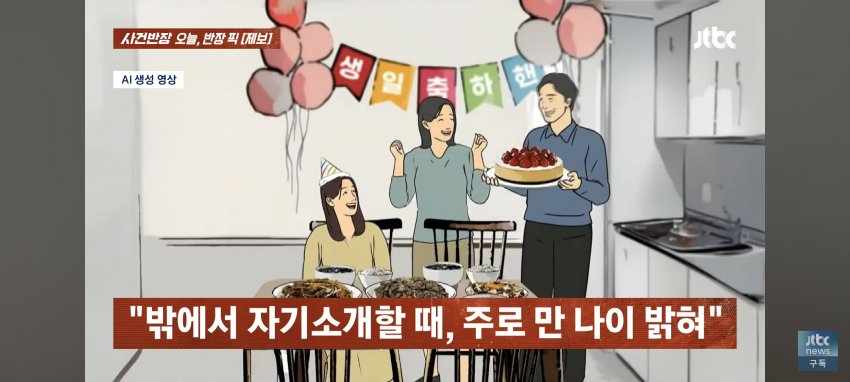 만 나이 썼을 뿐인데... 어려보이고 싶냐? (5)