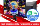 MSI MAG 325QF800 E18V 게이밍 WQHD 180 AI Vision(평면)