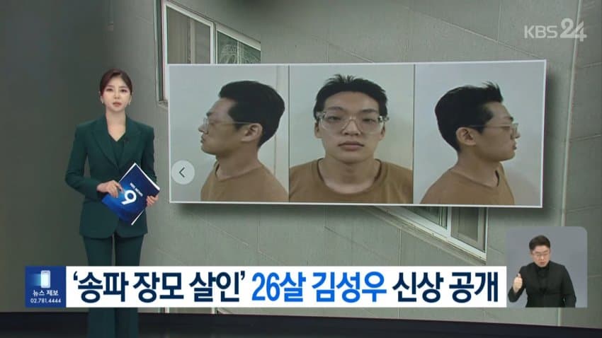 송파 장모 살인범 신상공개&범행정황 (11)