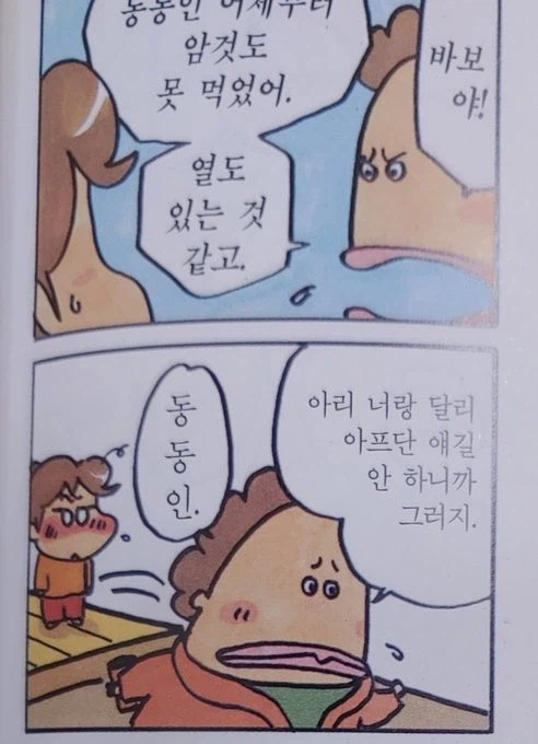 아따맘마 작가가 애장판 내면서 한 고민
