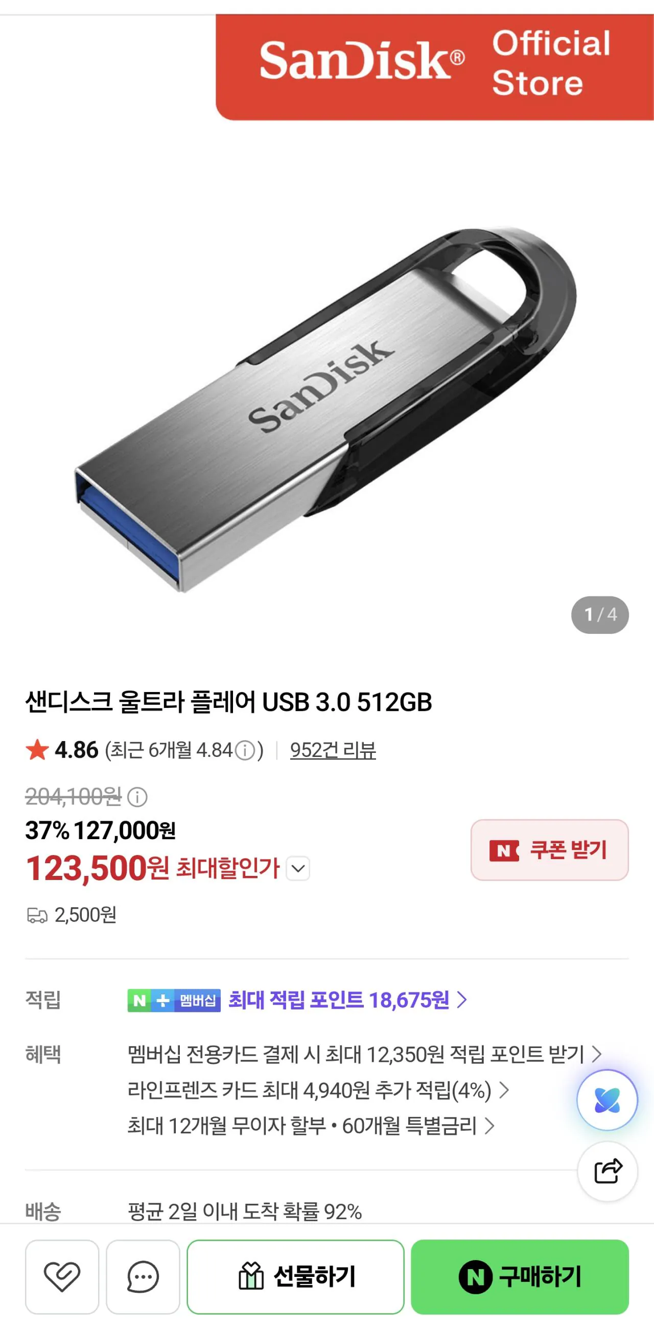 Screenshot_20260911_001300_Samsung Browser.jpg 현재 미쳐버린 메모리 시장 ㄷㄷㄷ