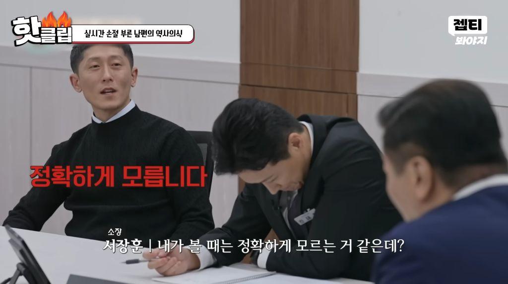 손절을 부르는 남편의 역사 의식 (34)