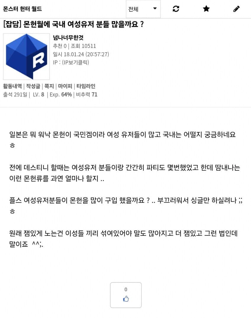 싱글벙글 몬스터헌터 모음집 (2)