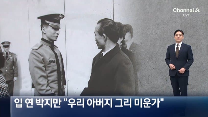 영화 "암살자"에 입 연 박지만 "우리 아버지가 그리 미운가"