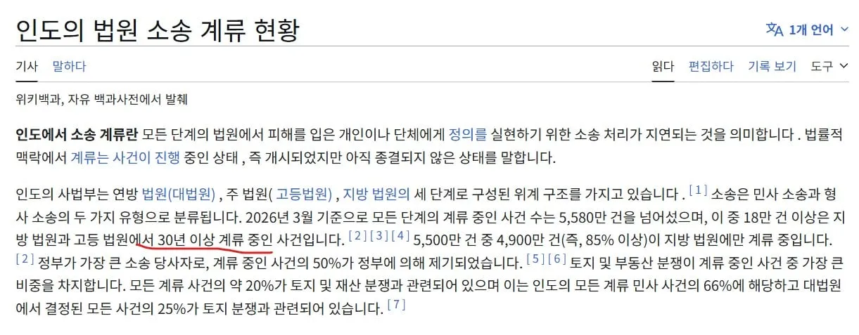 인도에서 경찰이 때리면 오히려 좋은 이유