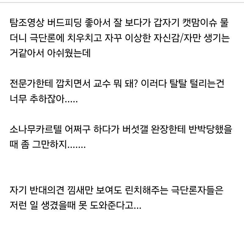 새덕후 vs 수의사 길고양이 살처분 공중파 토론회 결과가 큰 파장을 부른 이유 (7)