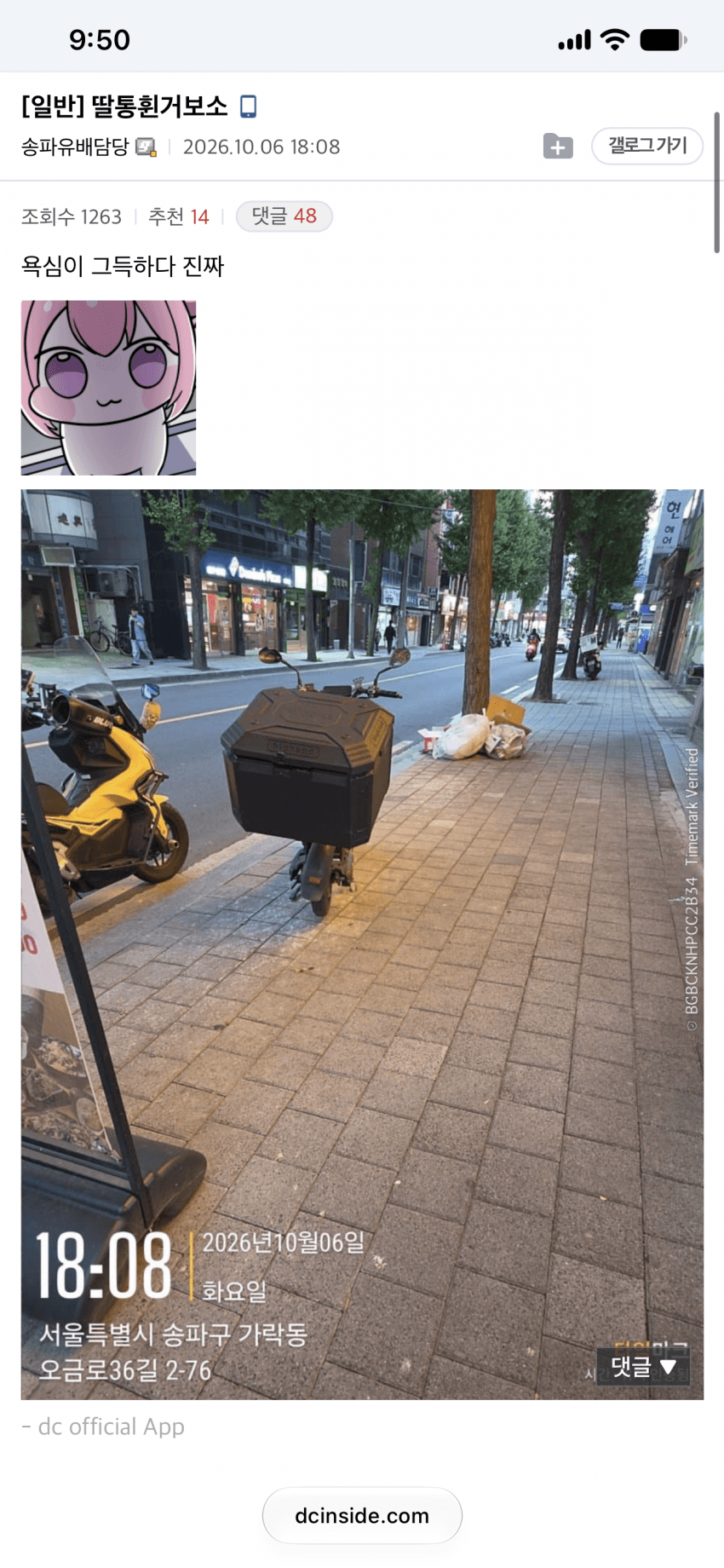 배달앱 업그레이드 이후 난리났다는 라이더들 근황 (6)