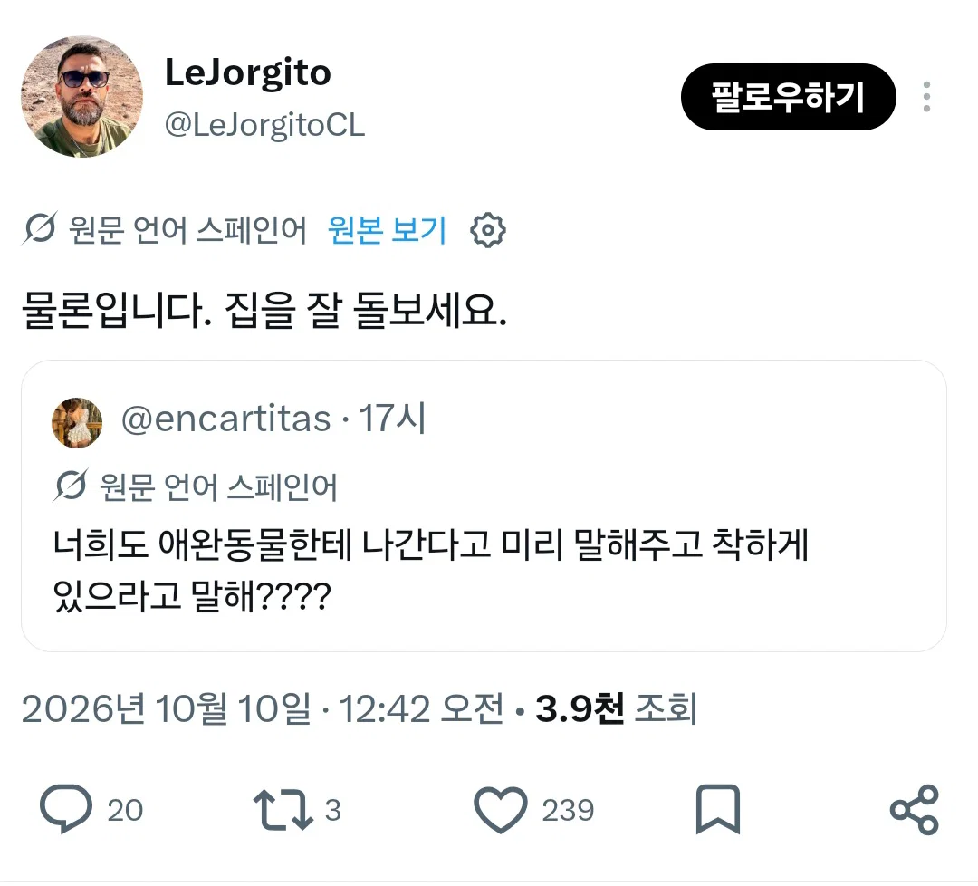 너희도 반려동물한테 나간다고 미리 말해주고 착하게 있으라고 말해???? (2)