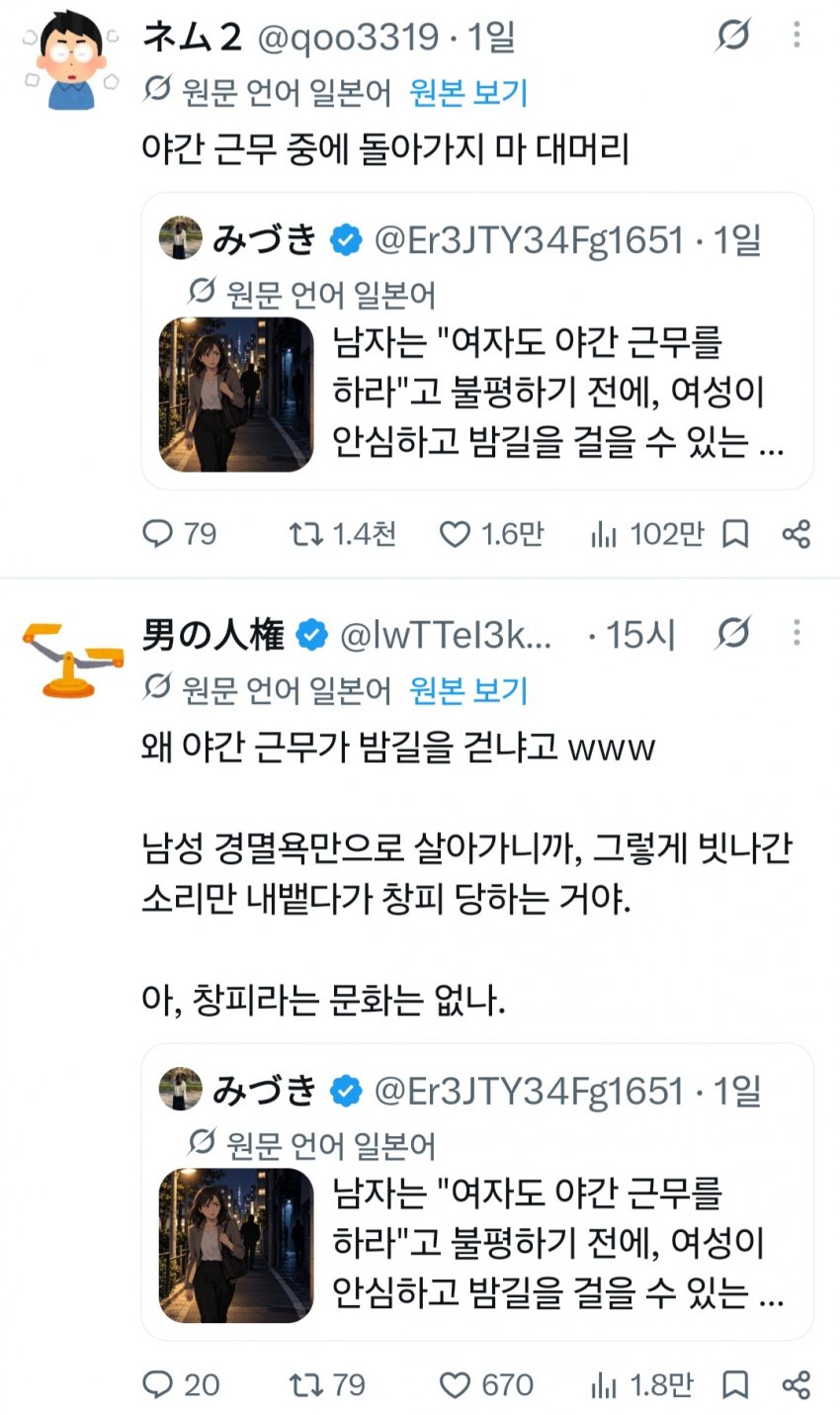 와들와들 여자가 야간근무를 못 하는 이유 (3)