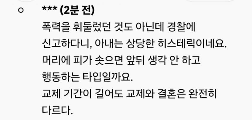 켄타로 부부싸움 해서 와이프가 경찰신고해서 신문에 났대 (6)