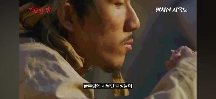 오싹오싹 조선시대 경신대기근으로 인해 발생한 초유의 사태를 알아보자 (15)