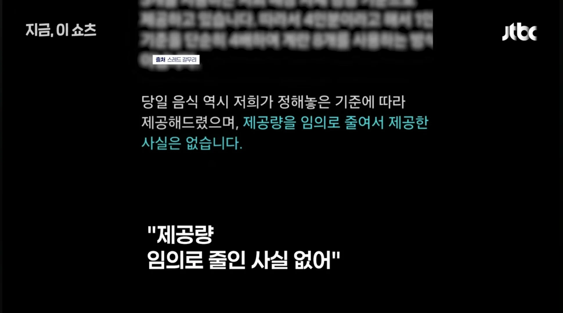 4인분 가격 받고 3인분 제공한 서귀포 갈치 조림 식당 (16)