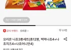 오리온 스윙칩 볶음고추장 60g 10개+썬 핫 스파이시맛 80g 10개