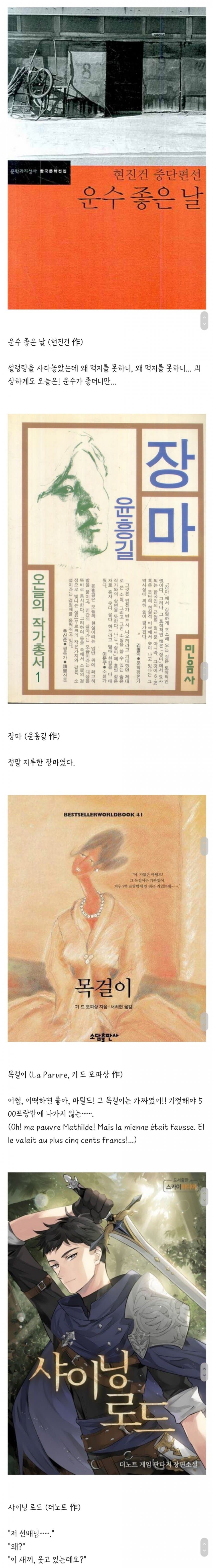 명언명언 유명한 소설들 마지막 문장 (3)