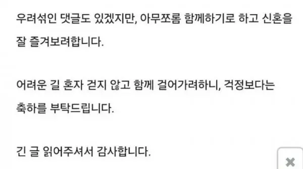 와이프가 트렌스젠더 같습니다. (4)