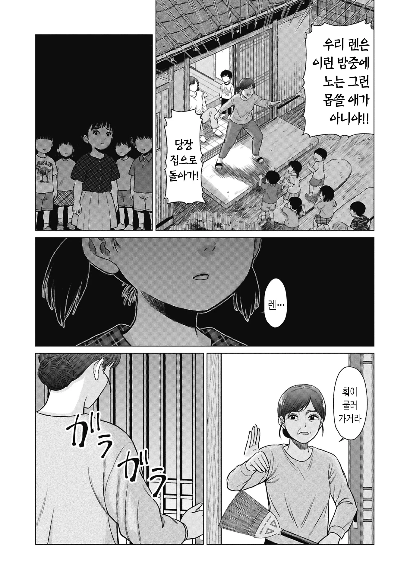 호러) 착한 아이 어린이집 (2) (17)