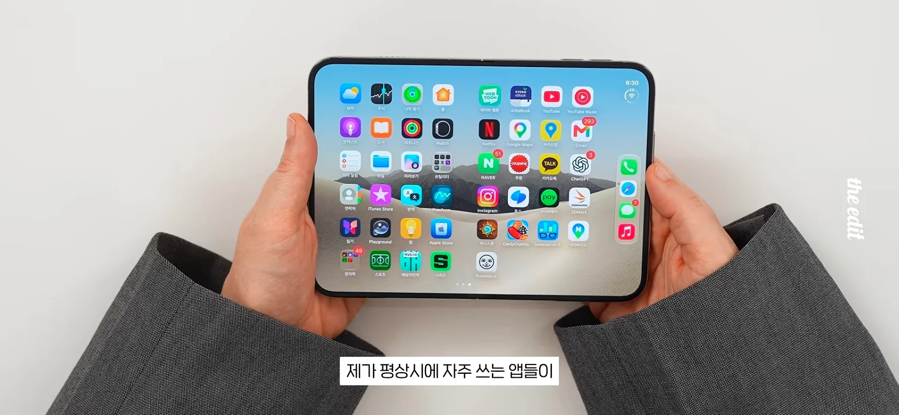 아이폰 듀오 현재 앱 최적화 근황
