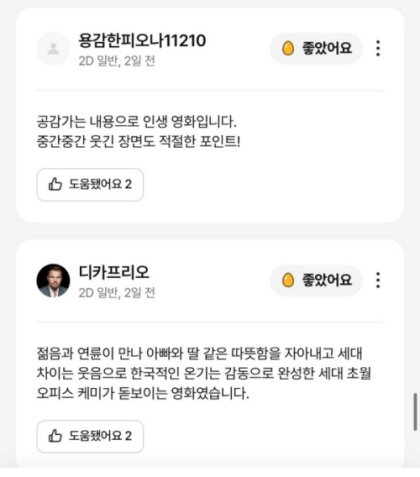 MZ들 사이에서 살아남으려는 늙크크. (8)