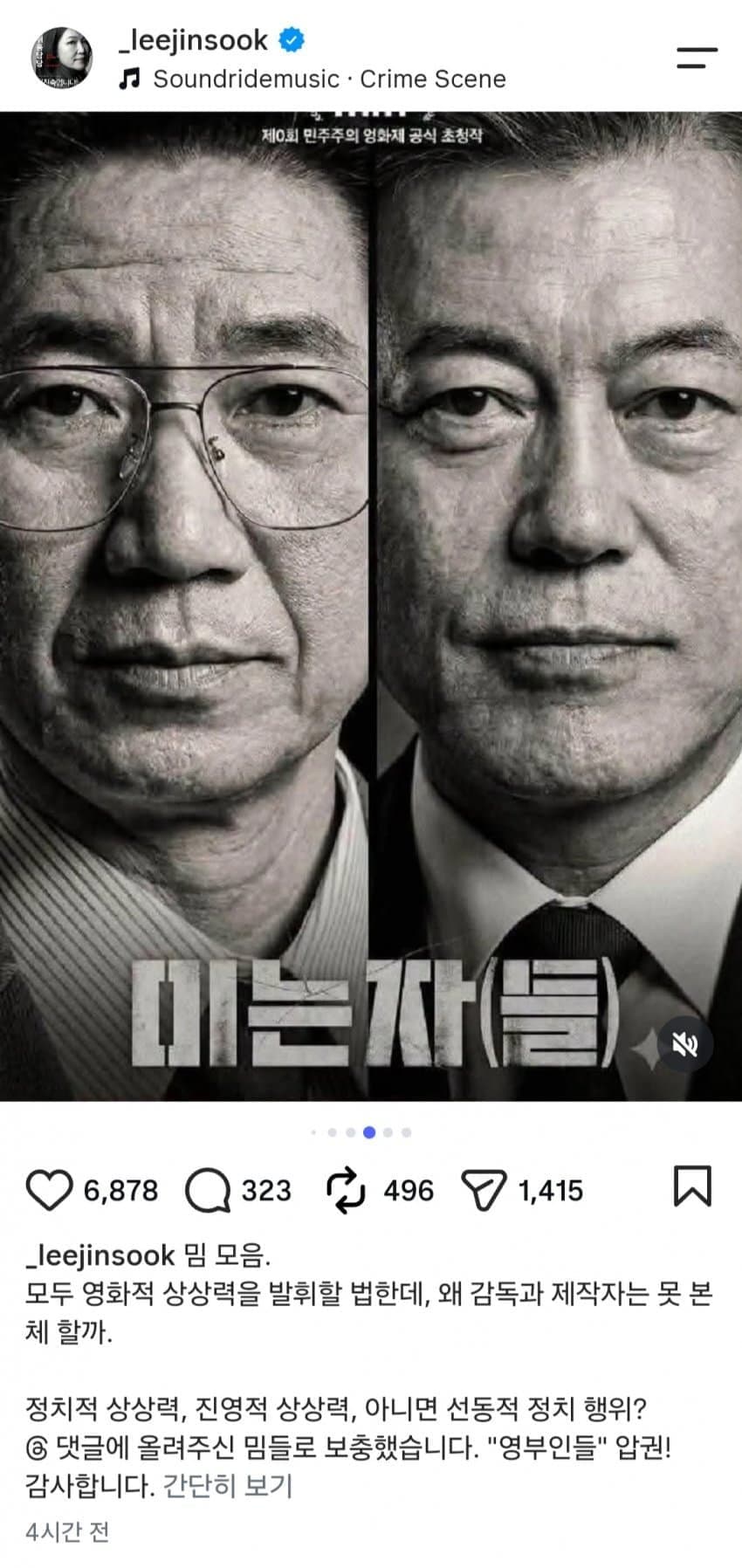 암살자들 한겨례 내로남불 레전드.. (3)