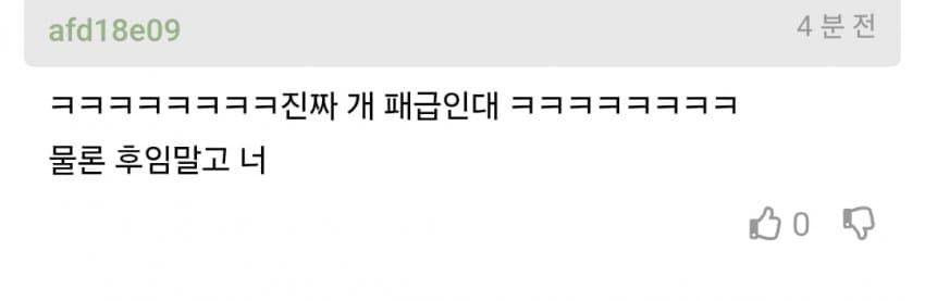 성격 더러운 중고신입을 내가 안고가는게 맞는건가? (7)