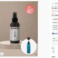 갸스비 매트 볼륨 헤어 스프레이 145ml 3500원 무배