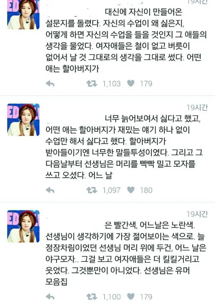 할아버지 과학선생님