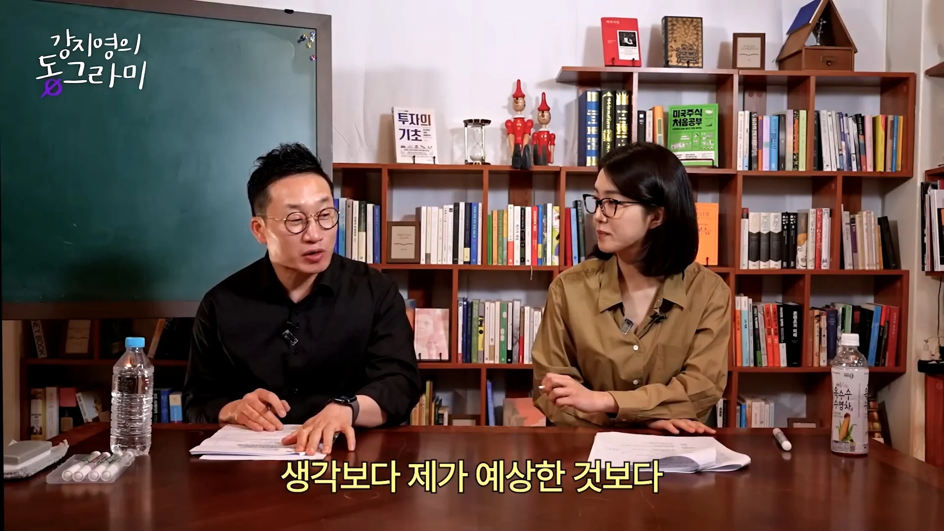 화난다고 퇴사하지말라는 알상무 (29)