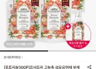 르샤트라 고농축 섬유유연제 부케 피오니/라벤더/뮤게 1.6L*4개 + 용기 1L 증정 (카드)