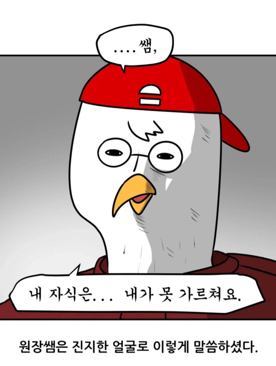부모가 선생인데 자기 자식을 그냥 다른 학원에 보내는 이유 (4)