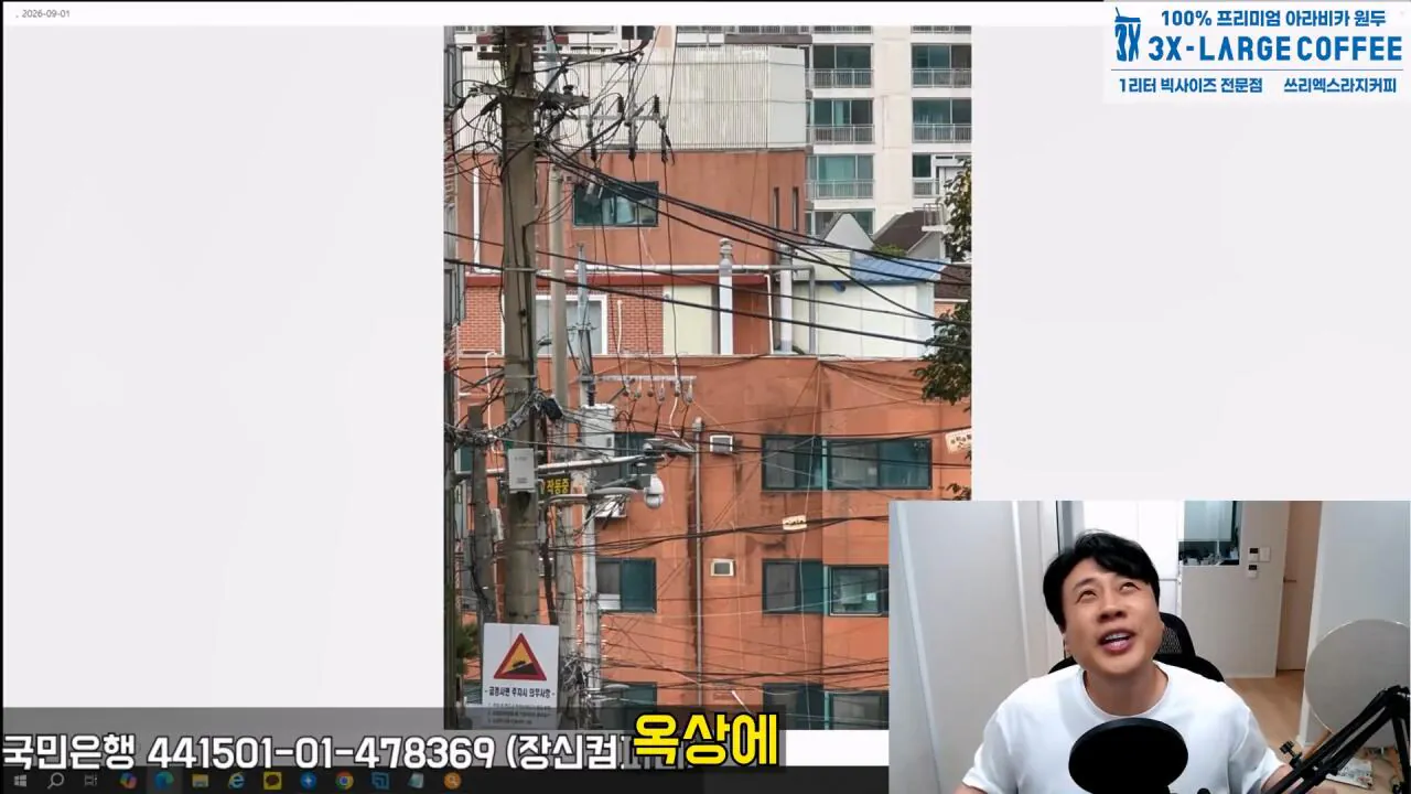 [충격제보]말안들으면 송곳으로 찔렀다결국 터져나오는 김세의 모자의 과거. 은현장의 렉카박멸.mp4_20260907_144617.939.jpg 김세의 엄마 건물 조지기 시작한 장사의신